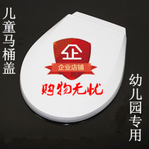 Baby toilet lid kindergarten toilet lid PP raw material childrens toilet cover