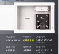 Chint home decoration weak current wiring fiber optic home box multimedia hub information NEX2-C21830 cat rack strip