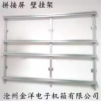 Factory direct splicing screen wall hanger 40 aluminum extrusion material splicing screen landing bracket Samsung LG Haikang general customization