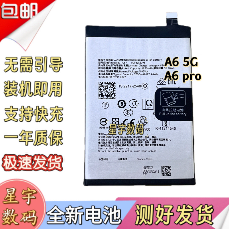Suitable for Oppo A6Pro Mobile Phone Battery A6 Brand New Blpc67 Battery Board A5 Vitality Version Blpb65 Blpa19