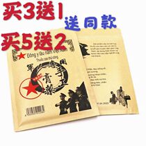 Vietnam military post plaster handmade with 10 sticks of large active paste with a gold rib and a national flag medicine sticking to the neck and shoulder waist and legs