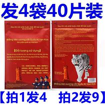 Vietnam White tiger ointment Army ointment stickers National Flag Wanjin Bones stickers White Tiger active Wanjin Stickers Medicine army stickers Tiger brand stickers
