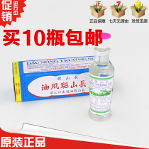 Vietnam Changshan wind repellent oil 10ml ten thousand should be wind repellent oil Mosquito bites wind pain wet pain Boat car seasickness