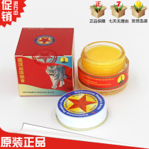 Vietnam imported military ointment five-pointed star red tiger ointment pain relief ointment wind wet bone pain arthritis sprain