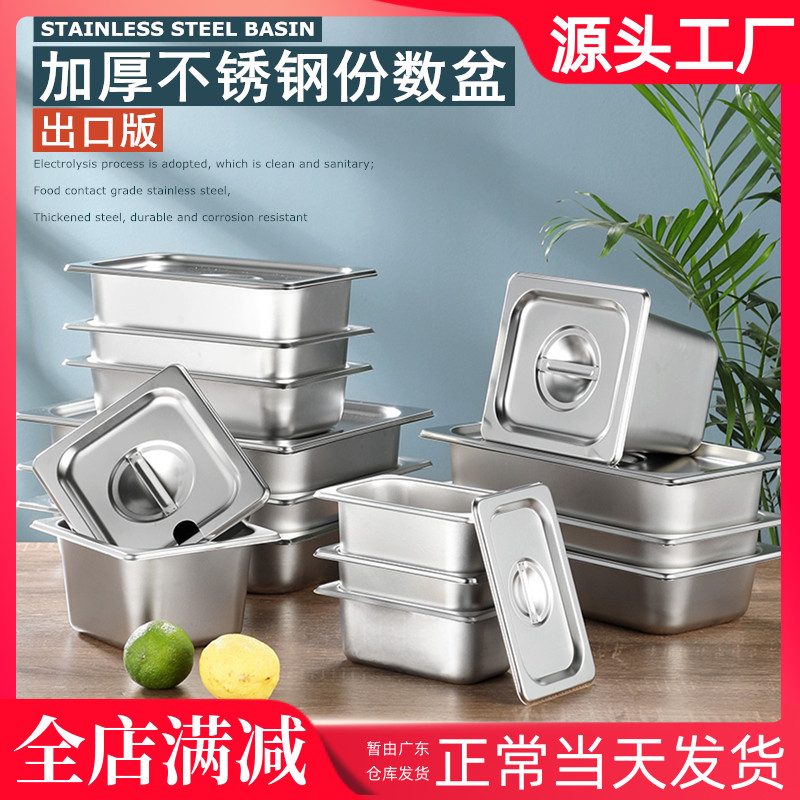 Commercial share basin stainless steel basin rectangular large capacity with lid square basin fast food cart Basin Buffy insulated dining basin