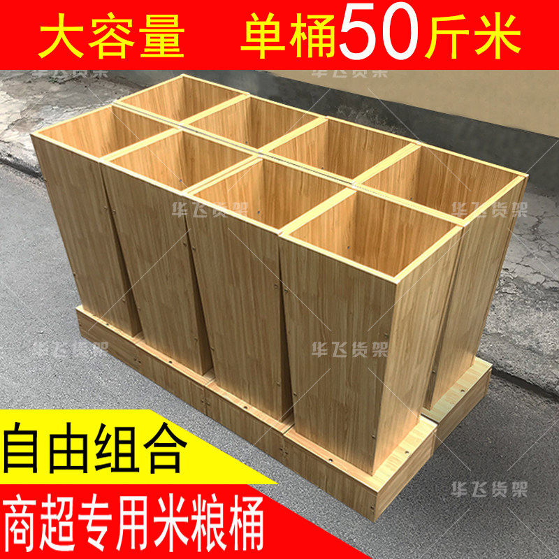Supermarket rice bucket Rice bucket Grain cabinet Shelf Grain cabinet Wooden rice bucket Bulk grain cabinet Grain lid