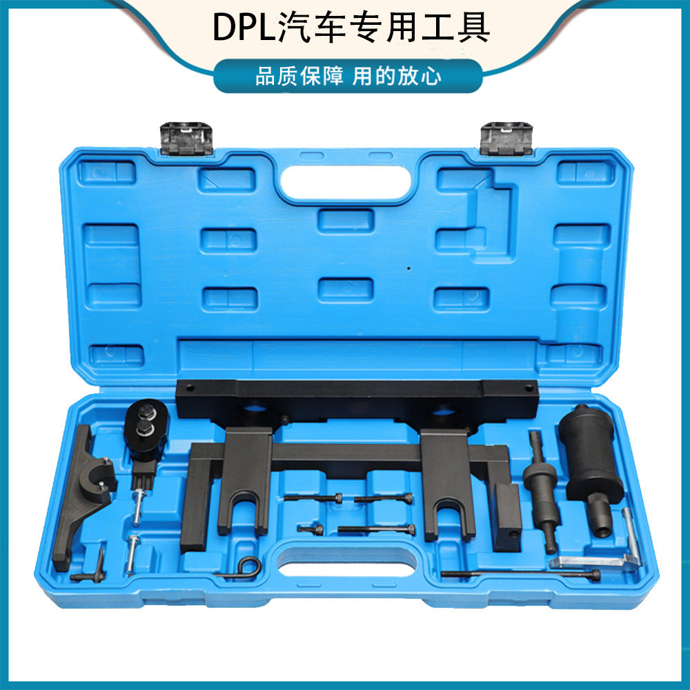 Suitable for BMWN20N26 engine timing special tool 320525 new 3 series 5 series X1 balance shaft tool