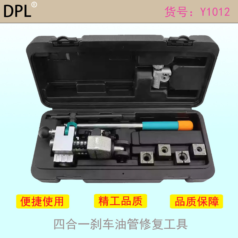 Brake Line Flaring and Repair Tool Can Flare 45-Degree Single and Double-Layer Brake Lines 4.75mm 3/16” 1/4”