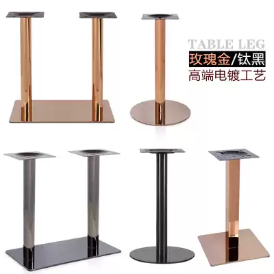 Stainless steel gold plated table feet rose gold titanium black table leg bracket coffee Western restaurant double four people Table feet