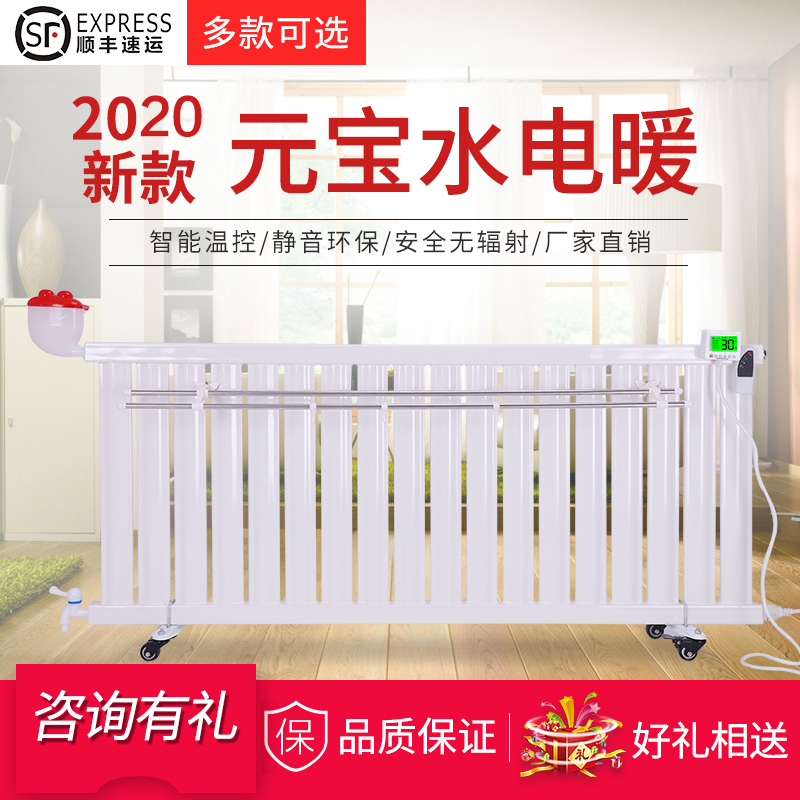 Water injection electric heater sheet Household energy saving plus water and water radiator Whole house hot plug electric plus water and water heater