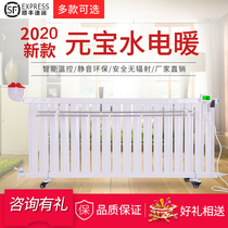 Water injection electric radiator Household energy saving plus water and water radiator Whole house hot plug electric plus water and water heater