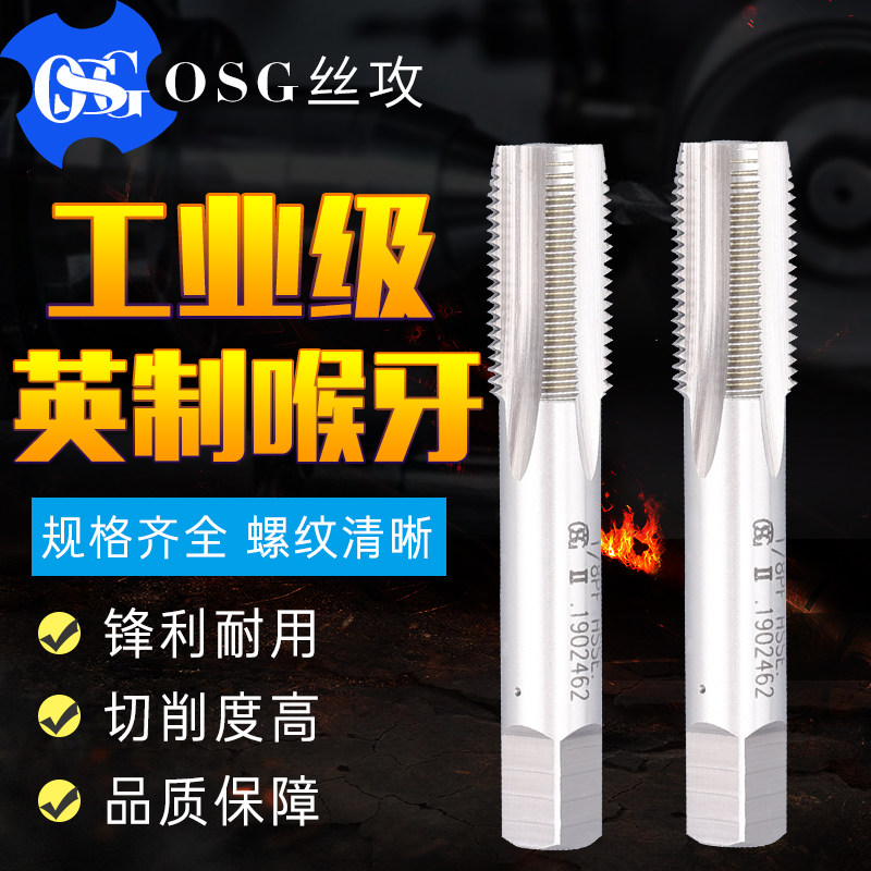 Japanese OSG Plug with straight tooth screws to SKS English threaded thread screws to attack HSS High Speed Network Tooth Take