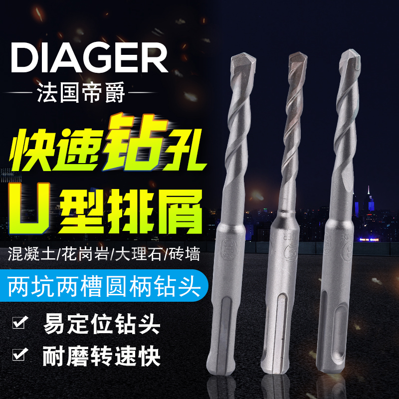 French DIGA emperors lengthened shock electric hammer drill bit to wear wall round handle Four pit concrete Cement wall punching drill