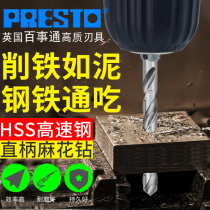 British PRESTO Know-it-all HSS high speed steel twist drill nozzle Φ7 0 7 2 7 5 8 0 8 6 8 9mm