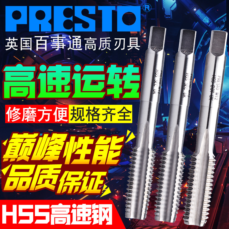 British PepsiCo PRESTO High Speed Tennis Handout with three sets of suit screws for M2 ~ M60 (large-spec ordering)