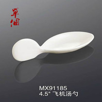 MX91185 Low Bone Porcelain Pure White Porcelain Hotel Porcelain Shape Spoon Personality Spoon Aircraft Spoon