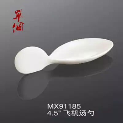 MX91185 Low bone china pure white porcelain Hotel porcelain shape soup spoon Personality spoon Aircraft soup spoon