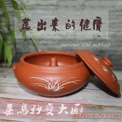 Purple clay clay steam pot Belly pot Steam pot Chicken gas pot Chicken food utensils Steam pot capacity 2 25L