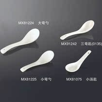  MX81224 low bone china pure white porcelain hotel porcelain creative small soup spoon 20