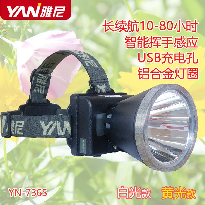 Yani YN-736S headlight strong light super bright rechargeable waving sensor USB port yellow light mine lamp head-mounted flashlight