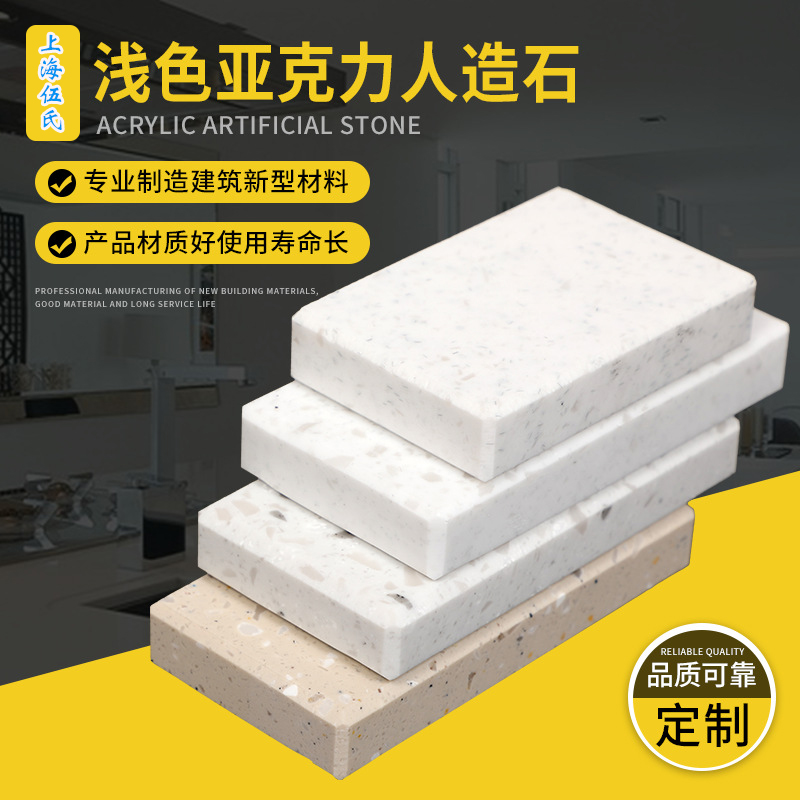 Current Goods Supply Light Color Acrylic Artificial Stone Stonex Design Quality Reliable Quantity Multivalent Superior