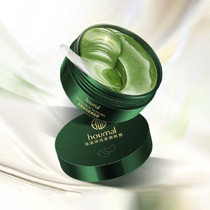 Shanghai-American gold seaweed Eye Film Green Eye Film patch to dilute black eye eye bags tight wrinkles moisturizing moisturizing