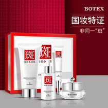 Gift Whitening Freckle Cream Set Repair Spotted Cream Beauty Salon Skin Care Products Facial Care Set