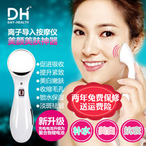 Upgrade rechargeable import exporter electric home pore cleaning face wash face light fine lines lead removal beauty instrument