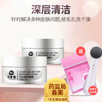 2 boxes of Beauty Salon Deep Purifying Pore Purifying Facial Clogging Cream Deep Cleansing Lead Removal Radiance Balancing Massage Balm
