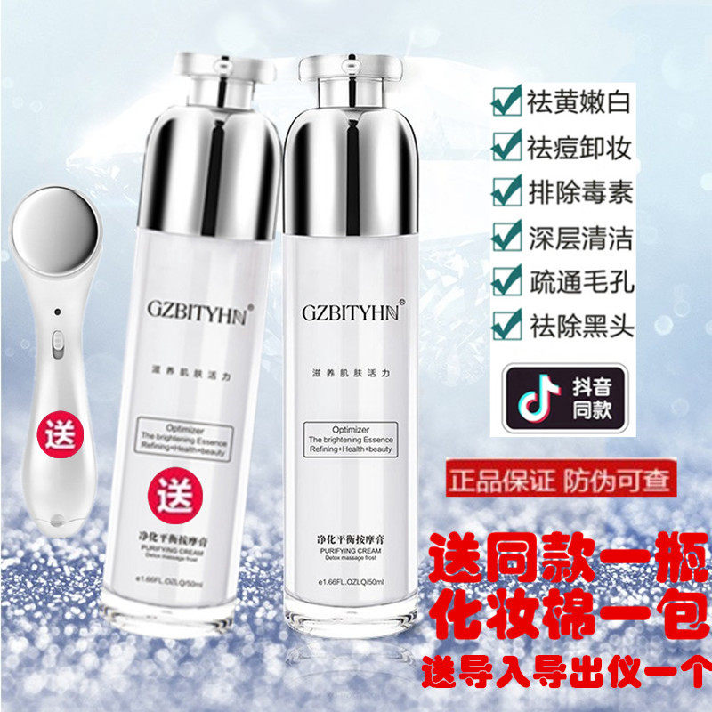 White Rejuvenating Hormone Deep Cleansing Pore Excretion Removal Blackhead Blocking Toxin Acne Cream Purifying Balance Massage Balm