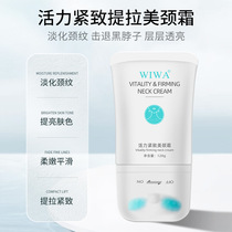 Neck cream artifact Neck cream Neck pattern removal lifting and tightening downplay massage instrument official male and female available