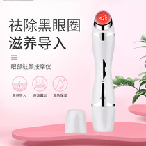 Charging heating to remove dark circles eye bags beauty eye meter Eye and lip massager Eye and lip massager Eye protector massage eye lips