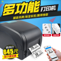 Gabe 9025T Label Printer Mobile Phone Bluetooth Thermal Transfer Barcode Sticker Garment Hanging Tag Washable Label Drift Ribbon Strap Jewelry Copper Plate Sub Silver Sticker Opening Flower Basket Ring