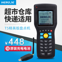 Hedgehog T5 Elite Edition Wireless Scanner Data Collector Courier Barrel Gun Pda Handheld Terminal Warehouse Access Scanner Super Clothing Shoe Hat Silver Leopard Counting Machine