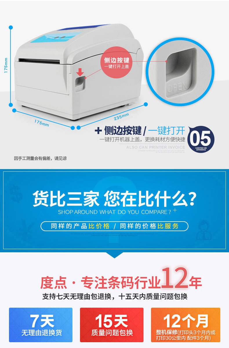 Jiabo GP1124D bề mặt điện tử máy in mã vạch đơn nhãn tự dính thể hiện Bluetooth nhiệt máy - Thiết bị mua / quét mã vạch