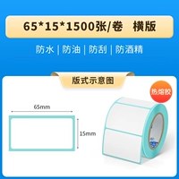 65*15*1500 Zhang Edition