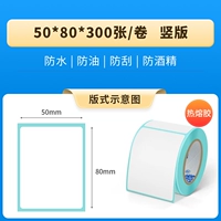 50*80*300 Вертикальная версия
