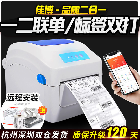 barcode sticker machine