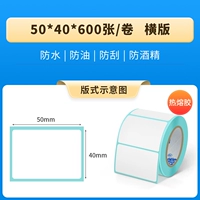 50*40*600 горизонтальная версия