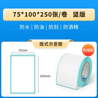 75*100*250 Вертикальная версия