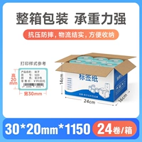 30*20*1150 кусоч