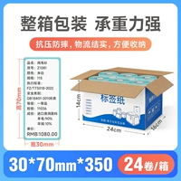 30*70*350 кусоч