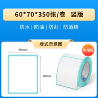 60*70*350 Вертикальная версия