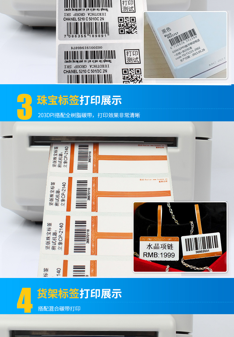 Máy in mã vạch Jiabo GP1624TC có dao cắt truyền nhiệt nhãn dán quần áo nước giặt - Thiết bị mua / quét mã vạch