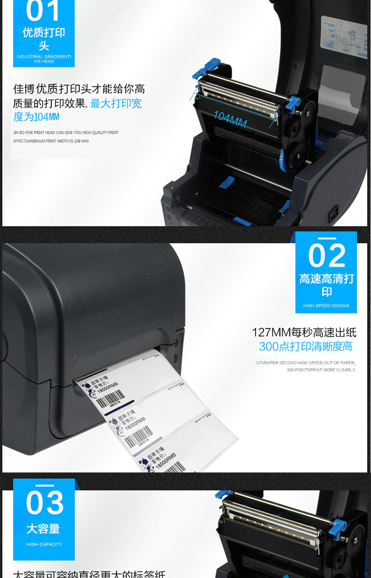 Jiabo GP1134T Nhãn hiệu trang sức E-mail Bao nhiệt 300DPI Mặt điện tử Mã vạch đơn Máy in nhãn hiệu Phiên bản đồng Ya Yin Quần áo Tag Nước giặt Ribbon Ribbon Thắt lưng nylon Giá dán - Thiết bị mua / quét mã vạch
