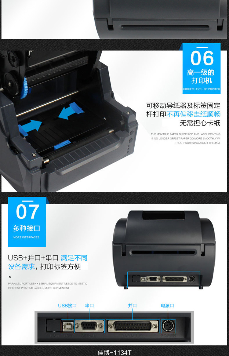 Jiabo GP1134T Nhãn hiệu trang sức E-mail Bao nhiệt 300DPI Mặt điện tử Mã vạch đơn Máy in nhãn hiệu Phiên bản đồng Ya Yin Quần áo Tag Nước giặt Ribbon Ribbon Thắt lưng nylon Giá dán - Thiết bị mua / quét mã vạch