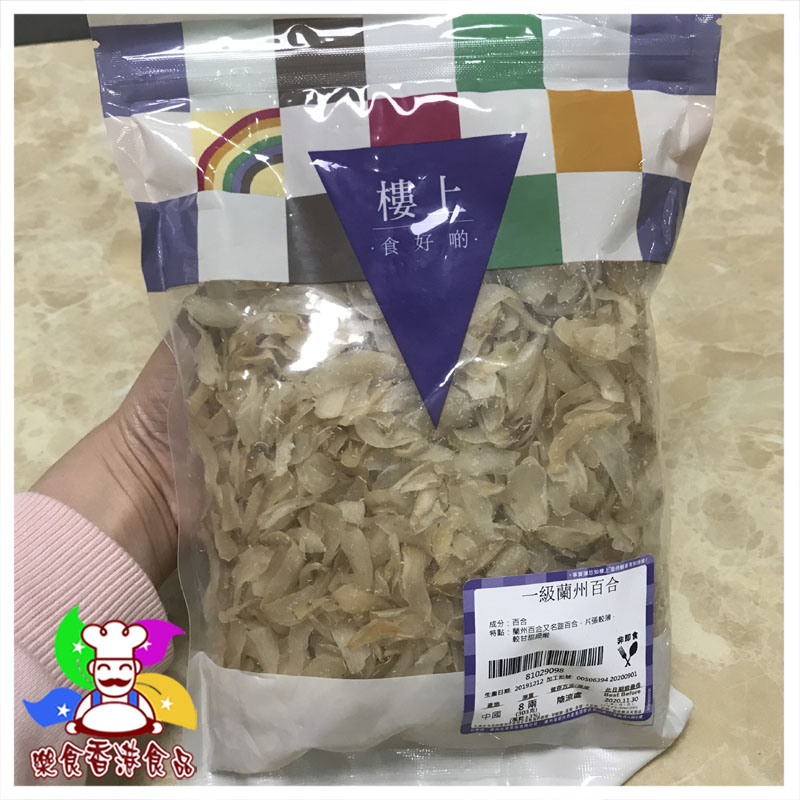Hong Kong upstairs Tier 1 Lanzhou lily 303 grams of non ready-to-eat sweet lily dry 5 pieces-Taobao
