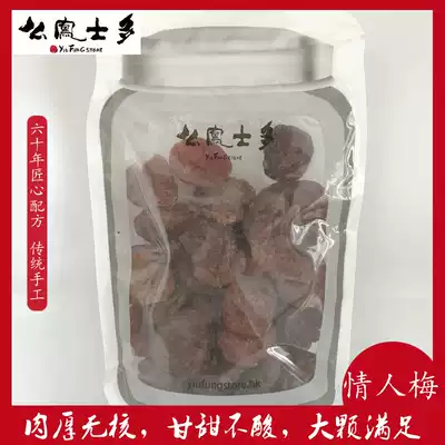 Spot Hong Kong Shanghai Fengsho lover plum sweet seedless imported plum 225g half pound bag