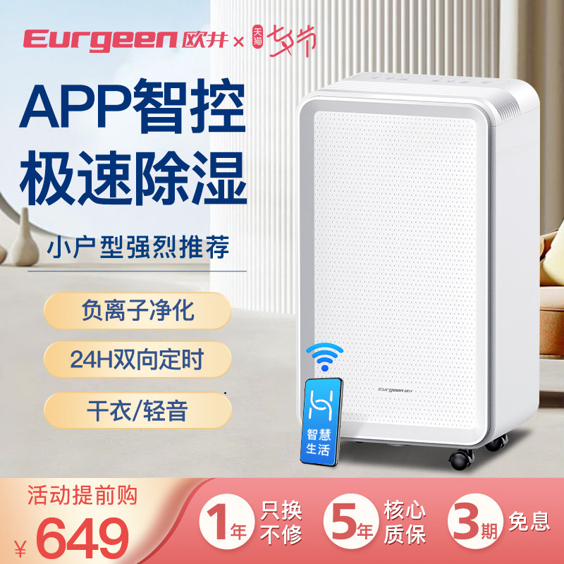 HUAWEI HiLINK remote control humidifier 123E