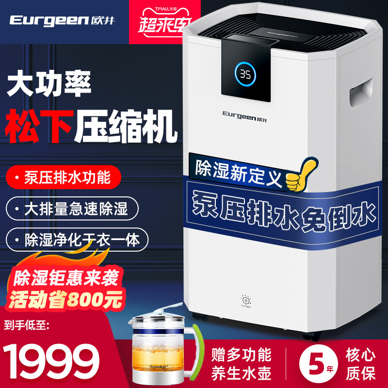 Oujing dehumidifier Household industrial dehumidifier Basement large area dehumidifier High-power silent dehumidifier